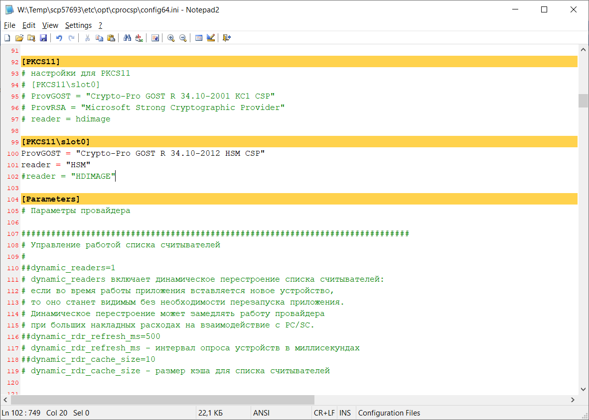 Настройка КриптоПро HSM Client на Suse-RedHat-ROSA Linux и Мир будущего - 8